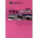 [ бесплатная доставка ][книга@/ журнал ]/ мышь labo manual no. 2 версия - post geno/ Tokyo Metropolitan area клиническая медицина обобщенный .( монография * Mucc )