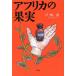 [книга@/ журнал ]/ Africa. плоды / дверь река глава / работа ( монография * Mucc )