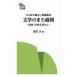 [книга@/ журнал ]/ литература. .. Morioka ~.. Nakatsu Fumihiko san ~/ дорога кроме того, сила / сборник ( монография * Mucc )