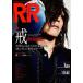 [книга@/ журнал ]/ROCK AND READ ( блокировка and Lead ) 043 [ обложка &amp; шт голова ].(the GazettE)/sinko- музыка * развлечение ( монография * Mucc )