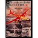 [книга@/ журнал ]/.. san ..... документ . осталось . Showa. 10 . год война сверху /...../ работа ( монография * Mucc )