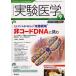 [ бесплатная доставка ][книга@/ журнал ]/ эксперимент медицина Vaio наука . медицина. передний край объединенный журнал Vol.30No.14(2012-9)/. земля фирма ( монография * Mucc )