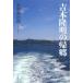 [ бесплатная доставка ][книга@/ журнал ]/ Yoshimoto Takaaki. ../ камень ..../ работа ( монография * Mucc )