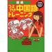 [книга@/ журнал ]/ супер скорость .... китайский язык тренировка /. дешево ./ работа рисовое поле ./ работа ( монография * Mucc )