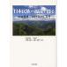 [ бесплатная доставка ][книга@/ журнал ]/ Япония раса. источник ..... рисовое поле . мужчина [ после .. регистрация ] повторный ./k подкладка * Josef / сборник ( монография * Mucc )