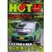 [本/雑誌]/HOT-K K‐motorsports & tuning edition VOL.19 軽自動車モータースポーツ&チューニング専門誌 (