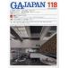 [ бесплатная доставка ][книга@/ журнал ]/GA JAPAN 118(2019-10)/e-ti-e-* Editor *to-kyo-( одиночный 