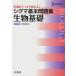 [книга@/ журнал ]/ Sigma основы рабочая тетрадь живое существо основа ( Sigma лучший )/ документ Британия . редактирование часть / сборник ( монография * Mucc )