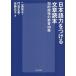 [ бесплатная доставка ][книга@/ журнал ]/ японский язык сила . присоединение . Bunsho Dokuhon ... осмотр. новая книга 30 шт. / 2 сообщение ./ сборник .. правильный прекрасный / сборник Sato широкий ./ сборник ( монография * Mucc )
