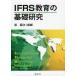 [ бесплатная доставка ][книга@/ журнал ]/IFRS образование. основа изучение /.. следующий / сборник работа ( монография * Mucc )