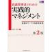 [ бесплатная доставка ][книга@/ журнал ]/ уход управление человек поэтому. практика . management уход . Lead делать управление улучшение ( уход управление практика Gui