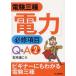 [ бесплатная доставка ][книга@/ журнал ]/ электро- . три вид [ электроэнергия ] обязательно . пункт Q&amp;A/ Ishii ..( монография * Mucc )