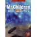[ бесплатная доставка ][книга@/ журнал ]/Mr.Children BEST 100 SONGS (SUPER ARTIST COLLECTION гитара . петь )/ Dream * Mu 