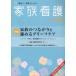 [ бесплатная доставка ][книга@/ журнал ]/ семья уход * теория ~.* практика ~....20(2012Aug.)/ Япония уход ассоциация выпускать .(
