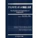[ бесплатная доставка ][книга@/ журнал ]/ астаксантин. функция . отвечающий для ( еда серии )/. река . один /.. внутри глициния . 2 /..( монография * Mucc )