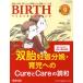 [ бесплатная доставка ][книга@/ журнал ]/BIRTH 1- 7/ медицина выпускать ( монография * Mucc )