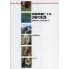 [ бесплатная доставка ][книга@/ журнал ]/ пространство информация по причине бедствие. регистрация Исэ город . шт. способ из Восточная Япония большой землетрясение . Япония фотография измерение ../ сборник ( монография * Mucc )
