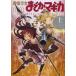 [книга@/ журнал ]/ магия девушка ...* Magi ka~The different story~ сверху (... время KR комиксы Forward серии )/ - nokage/./ MagicaQuar( комиксы )