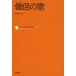 [книга@/ журнал ]/ коллекция Япония . человек выбор 059/ Вака литература ./..( монография * Mucc )
