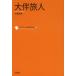 [книга@/ журнал ]/ коллекция Япония . человек выбор 041/ Вака литература ./..( монография * Mucc )