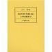 [ бесплатная доставка ][книга@/ журнал ]/. рисовое поле ..[.. дневник ] японский язык общий ../ Yamaguchi ./ сборник ( монография * Mucc )