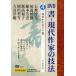 [книга@/ журнал ]/DVD документ - настоящее время автор. техника 4/ небо . документ .( монография * Mucc )
