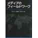 [ бесплатная доставка ][книга@/ журнал ]/ носитель информации. поле Work Africa . мобильный телефон. будущее / перо . один плата / сборник работа внутри глициния Naoki / сборник работа скала . свет широкий / сборник работа ( монография * Mucc )