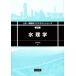 [ бесплатная доставка ][книга@/ журнал ]/ вода физика ( общественные сооружения * окружающая среда серия core текст серии )/ бамбук .. сырой / работа ( монография * Mucc )