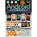 [книга@/ журнал ]/NTT docomo Android специальный manual (EIWA MOOK удобно курс 137)/ Британия мир выпускать фирма ( монография * Mucc )