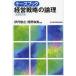 [ free shipping ][book@/ magazine ]/ case book management strategy. theory ./ Itami ../ compilation work west . peace beautiful / compilation work ( separate volume * Mucc )
