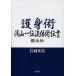 [ бесплатная доставка ][книга@/ журнал ]/.... гора один . жидкость .. документ Yokohama ./ скала замок Британия мужчина / работа ( монография * Mucc )