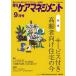 [книга@/ журнал ]/ ежемесячный уход management 2012 9 месяц номер / окружающая среда газета фирма ( монография * Mucc )