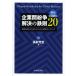 [ бесплатная доставка ][книга@/ журнал ]/ предприятие промежуток ... решение. металлический .20 международный юрист . использован затраты сокращение. ноу-хау высота брать тип mesodo иллюстрация 