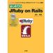 [ бесплатная доставка ][книга@/ журнал ]/ впервые .. JRuby on Rails [Java]+[Ruby].Web аппликация -sho