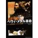 [ бесплатная доставка ][книга@/ журнал ]/ Metallica he vi * metal переворот частота . Akira период . metal. ../. название :METALICA/ Neal * клещи 