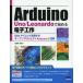 [ бесплатная доставка ][книга@/ журнал ]/Arduino Uno/Leonardo. начало . электронный construction 8bit microcomputer . практическое применение делать 