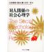 [ бесплатная доставка ][книга@/ журнал ]/ на человек отношение. общество психология / Yoshida . мир / сборник Хасимото Gou / сборник Ogawa один прекрасный / сборник ( монография * Mucc )