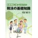 [ бесплатная доставка ][книга@/ журнал ]/ медицинская помощь на месте ..... хочет налог закон. основа знания / дешево часть мир ./ работа ( монография * Mucc )