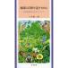 [книга@/ журнал ]/ земля . природа . вернуть поэтому . природа . восстановление побудить совершить волонтер /. дерево самец 2 / работа ( монография * Mucc )