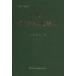 [ бесплатная доставка ][книга@/ журнал ]/. для документ надпись. основа знания /... самец / работа ( монография * Mucc )