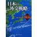 [ бесплатная доставка ][книга@/ журнал ]/ японский вне . стратегия история ... море . государство японский ... палец игла / запад река . свет / работа ( монография * Mucc )