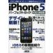 [книга@/ журнал ]/iPhone5 Perfect гид дизайн . новый! незначительный . легко ... новейший iPhone. все iOS 6 соответствует версия (MacPeople)/ Mac People редактирование 