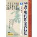 [книга@/ журнал ]/DVD документ - настоящее время автор. техника 5/ небо . документ .( монография * Mucc )