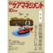 [книга@/ журнал ]/ ежемесячный уход management изменение .. времена. уход ma винт .- отвечающий . журнал no. 23 шт no. 10 номер (2012-10)/ окружающая среда газета фирма ( монография * Mucc 