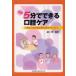 [ бесплатная доставка ][книга@/ журнал ]/ новый сборник 5 минут . возможен полость рта уход уход поэтому. распространение type полость рта уход система / угол гарантия добродетель / сборник работа ( монография * Mucc )
