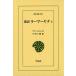 [книга@/ журнал ]/ новый перевод la-ma-yana3 /. название :The R m yana of V lm ki with the Commentary (Tila