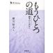 [ бесплатная доставка ][книга@/ журнал ]/ уже один. дорога .. из симбиоз .( слежение Lupo ruta-ju серии [ подросток ... будущее ])/ ширина река Kazuo / работа ( монография * Mucc )