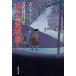 [книга@/ журнал ]/ дерево дверь. .... Oedo номер Taro . раз .24 (. settled . библиотека .-6-25 специальный отбор времена повесть )/. дешево . Хара / работа ( библиотека )