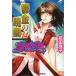 [книга@/ журнал ]/. золотой. ..14 ( Cobalt Bunko поломка .. .)/ Maeda Tamako / работа ( библиотека )