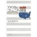 [ free shipping ][book@/ magazine ]/ America. komyuniti development city reproduction fai naan s. new department surface / arrow work ./ compilation work Akashi ../ compilation 